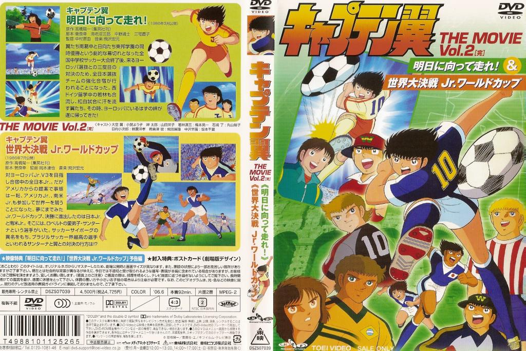 Image: captain-tusbasa-film-2-471def.jpg
