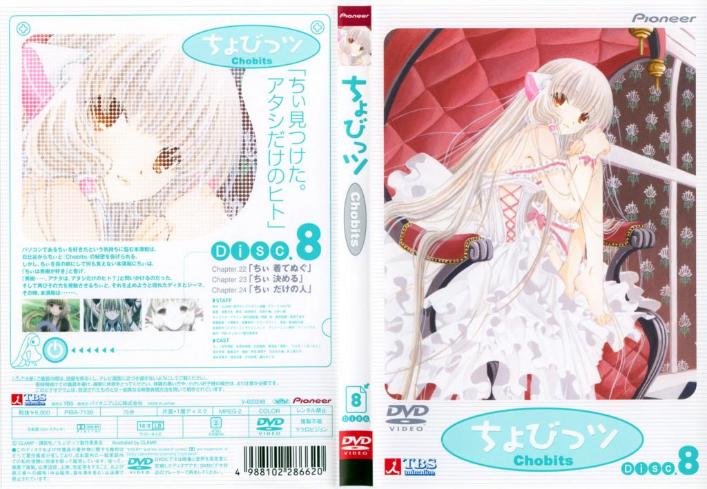Image: chobits_-_vol.08_...lery.com--4ddc2a.jpg