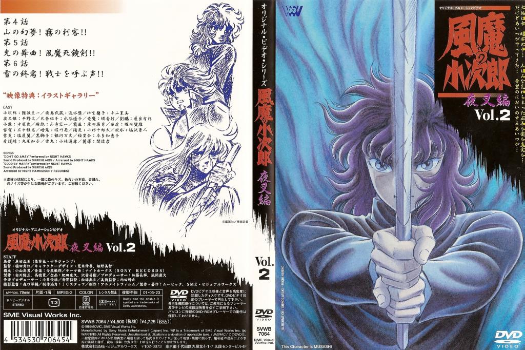 Image: kojiro-02-3f8a66.jpg