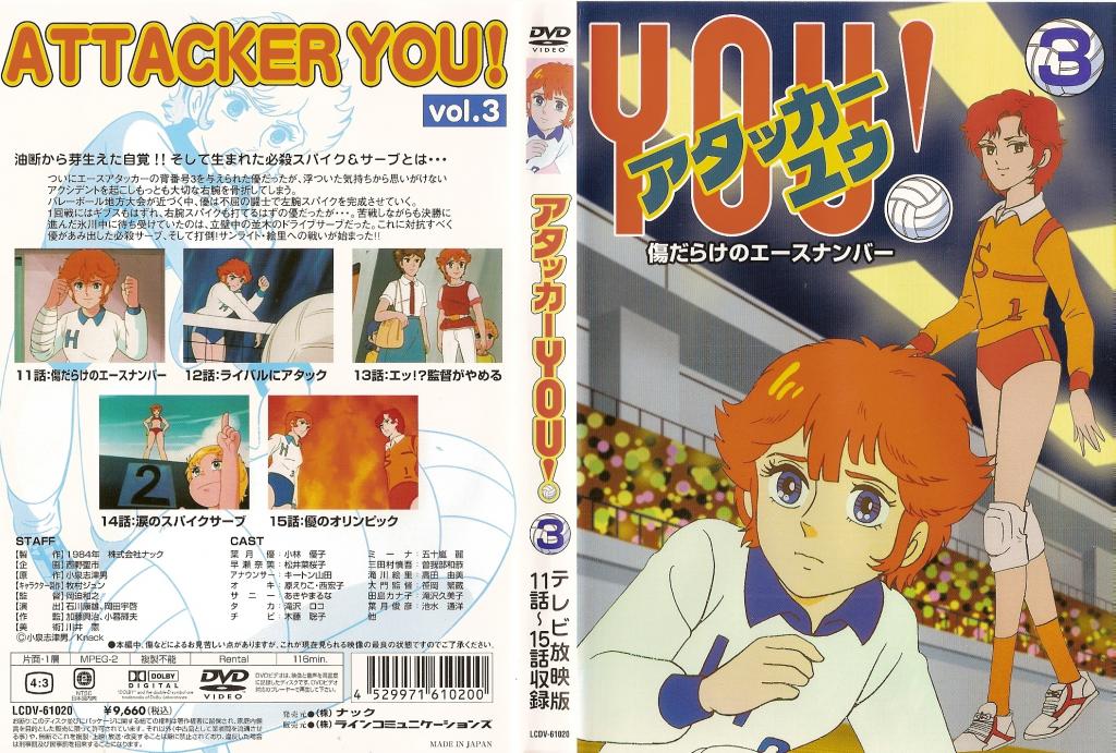 Image: attacker-you-dvd-03-4d063b.jpg