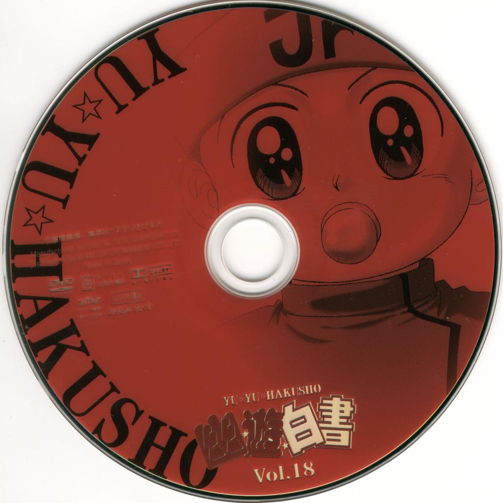 Image: disc-18-3e2299.jpg