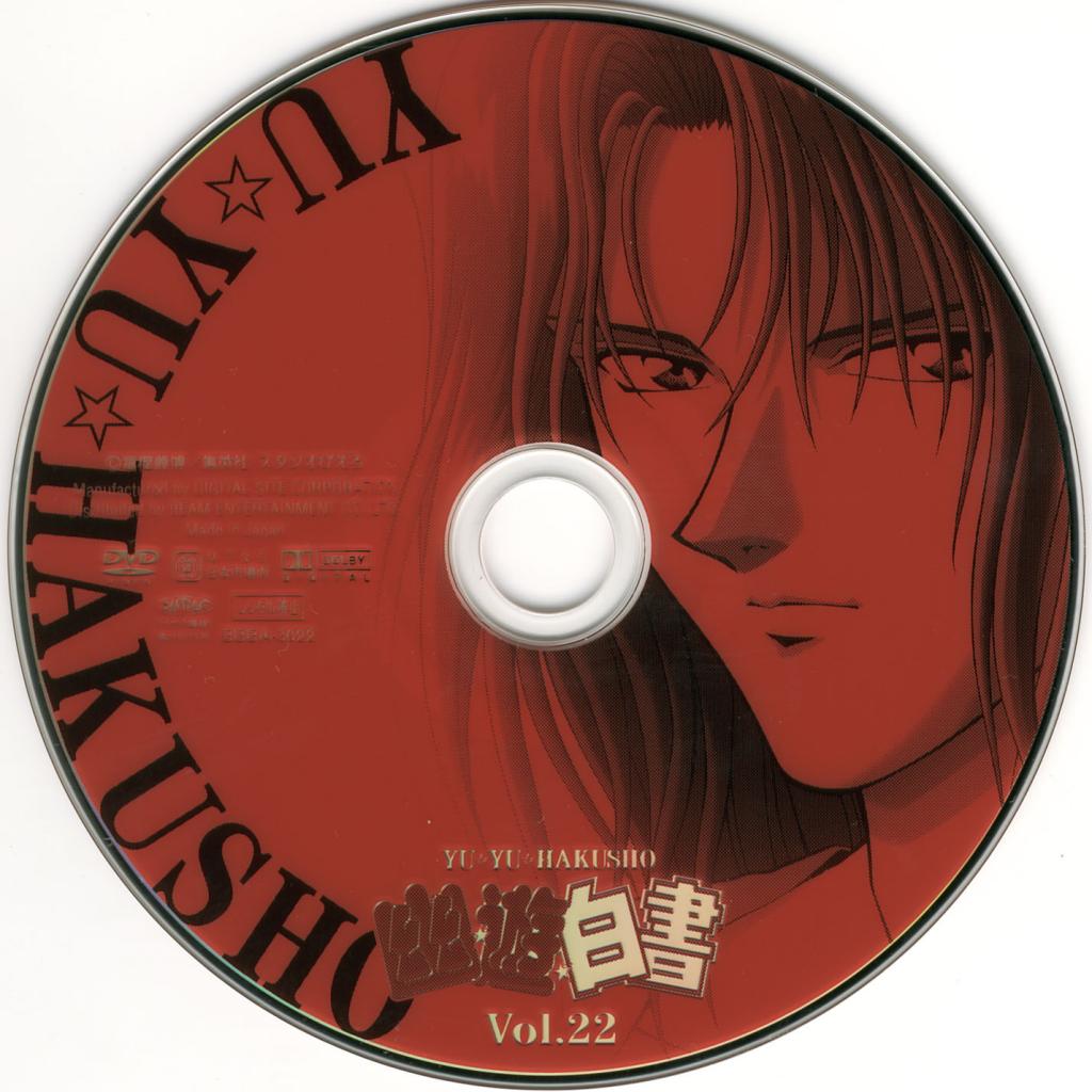 Image: disc-22-3e233d.jpg