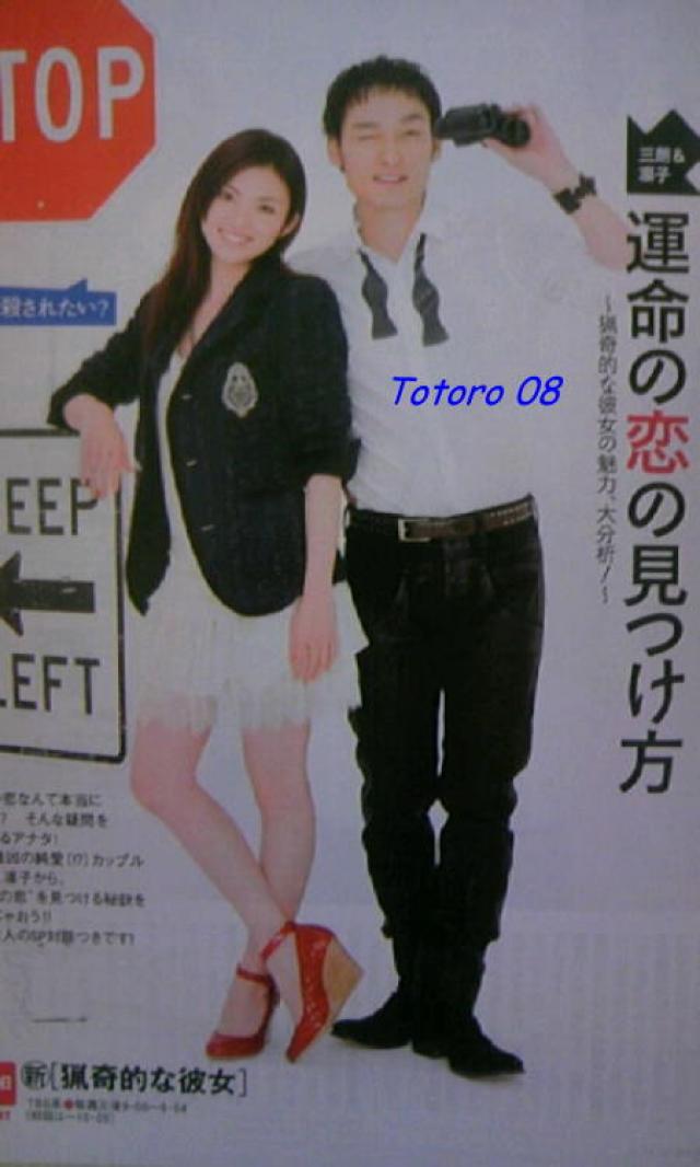 Image: tsu_tvguide0408_2-31dab3.jpg
